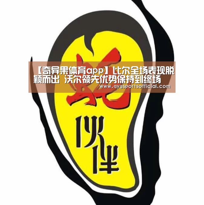 奇异果体育