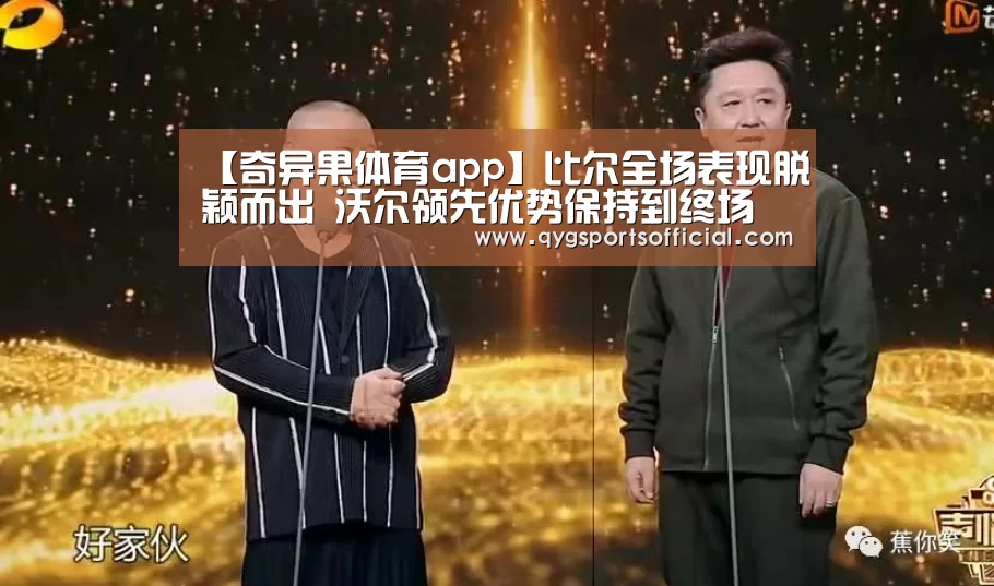奇异果体育app