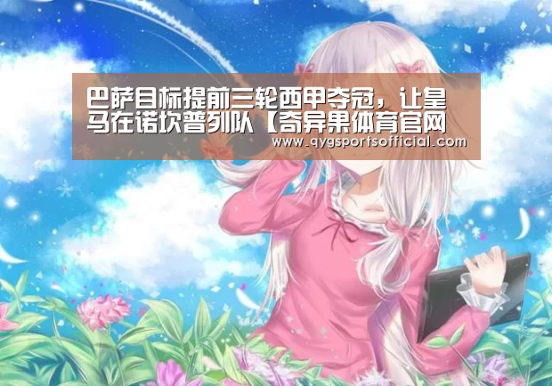 奇异果体育