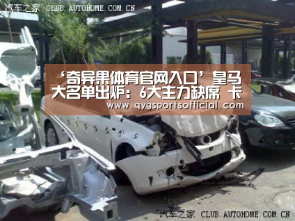 ‘奇异果体育官网入口’皇马大名单出炉:6大主力缺席 卡瓦哈尔停赛C罗轮休(图3) 奇异果体育