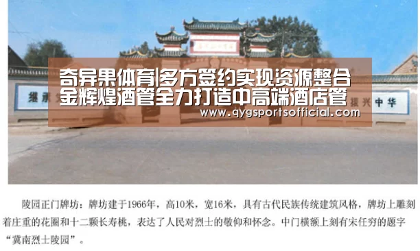 奇异果体育