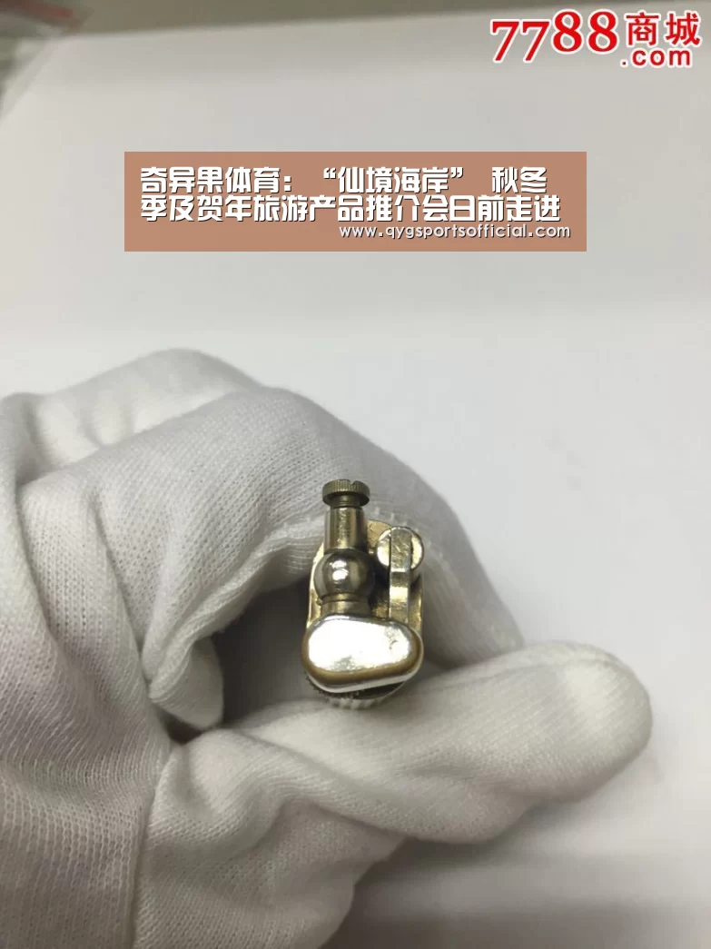 奇异果体育:“仙境海岸” 秋冬季及贺年旅游产品推介会日前走进杭州(图2) 奇异果体育直播